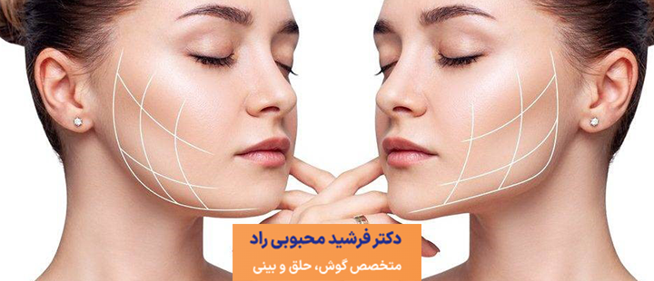 تزریق فیلر چیست؟